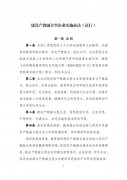 發(fā)改委、教育部印